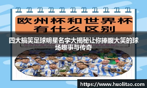 球王会体育平台登录入口